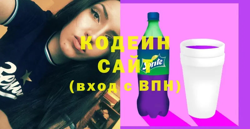 Кодеиновый сироп Lean напиток Lean (лин)  Лиски 